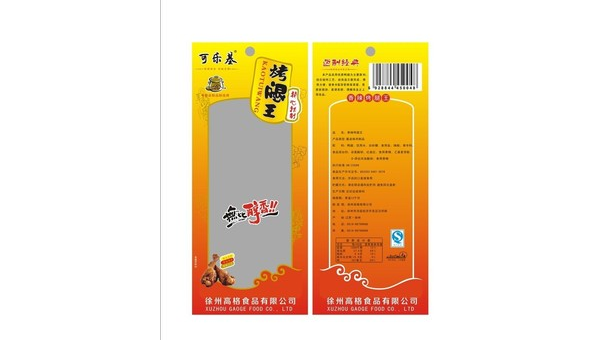 食品包装袋子有限公司招聘 食品包装袋子有限公司招聘