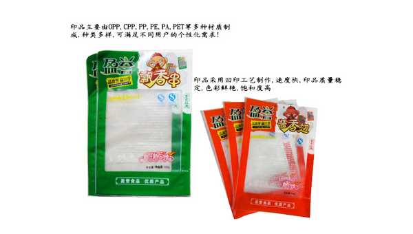 食品包装袋制造公司有哪些 食品包装袋制造公司概述