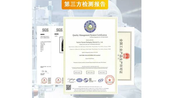 彩印食品包装袋检测报告图片 彩印食品包装袋检测报告解读