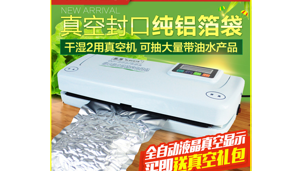 真空机封铝箔袋怎么用 真空机封铝箔袋怎么用