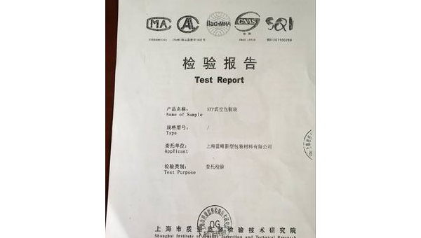铝箔袋检验标准国标 铝箔袋检验标准国标