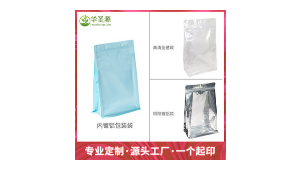 真空铝箔袋包装袋 真空铝箔袋包装袋