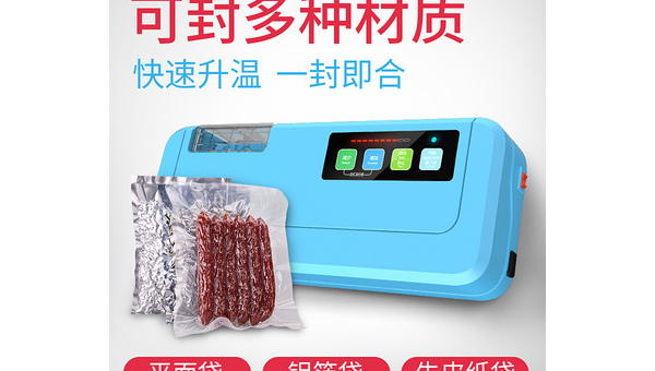 铝箔袋可以用家用真空机吗视频 铝箔袋可以用家用真空机吗？