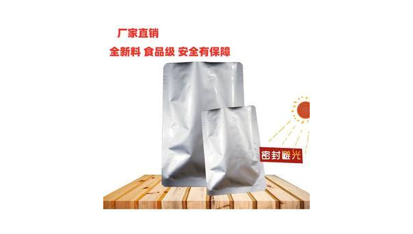 铝箔食品包装袋 食品铝箔袋直销，保障食品安全的新选择
