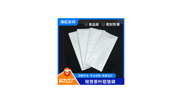 铝箔袋是热封袋吗为什么 铝箔袋是热封袋吗？为什么？
