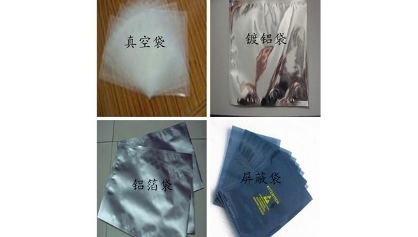 东莞铝箔袋定做厂家 东莞铝箔袋定做，为您的产品提供最佳保护