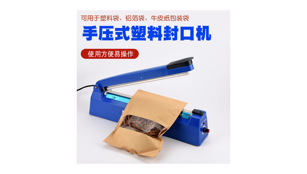 自制铝箔袋封口机视频 自制铝箔袋封口机，让包装更便捷！