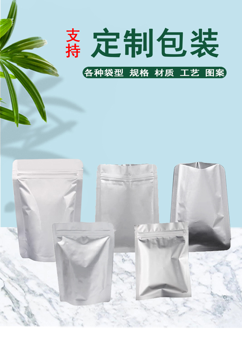 100只铝箔真空袋盲袋封口袋镀铝茶叶密袋子批发食品袋包装袋
