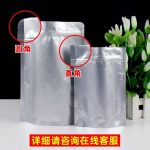 铝箔塑料袋食品包装袋茶叶铝箔自封袋加厚封口袋50只镀铝自立袋
