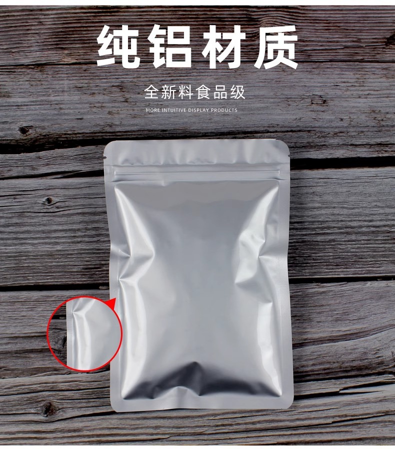 密封袋塑封口袋铝箔自封袋加厚食品包装袋茶铝箔袋
