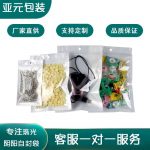 100只珠光膜阴阳袋夹链自封袋封口袋配件包装袋阴阳袋子手机耳机