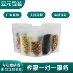 食品包装茶叶密封袋100只透明磨砂自封袋塑料封口袋批发自立