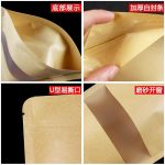 干果杂粮袋茶叶密封袋防潮牛皮纸袋自封袋食品包装袋自立袋子现货