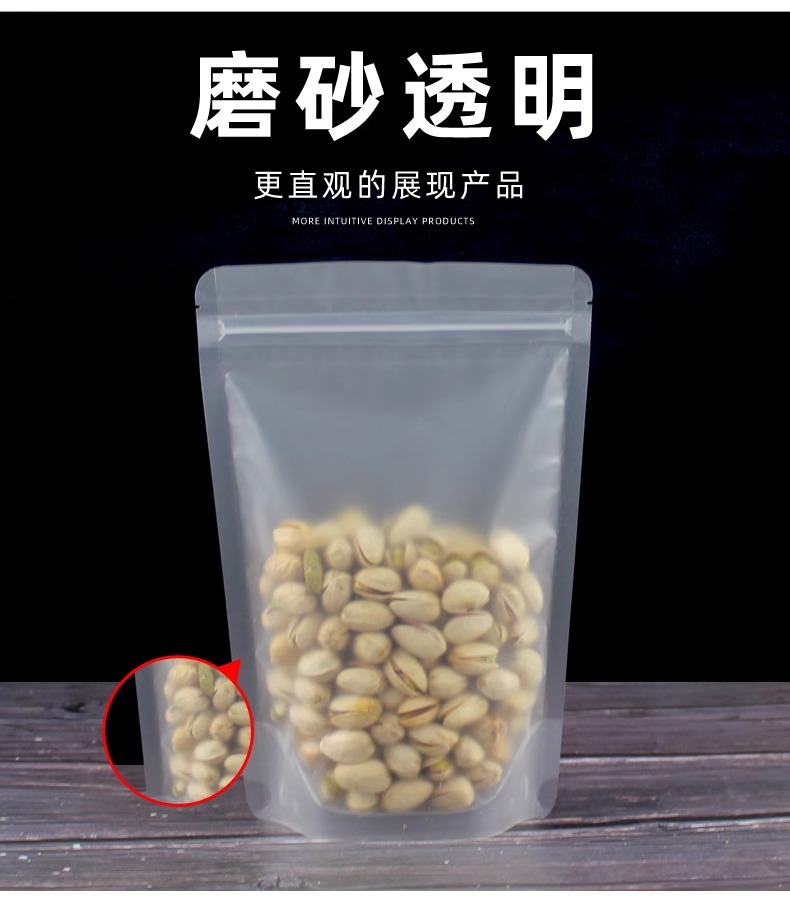 食品包装茶叶密封袋100只透明磨砂自封袋塑料封口袋批发自立