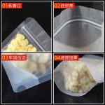 食品包装茶叶密封袋100只透明磨砂自封袋塑料封口袋批发自立