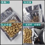 镀铝阴阳平底袋自封袋红枣花生食品包装袋分装花茶叶密封口袋