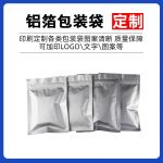 密封袋塑封口袋铝箔自封袋加厚食品包装袋茶铝箔袋