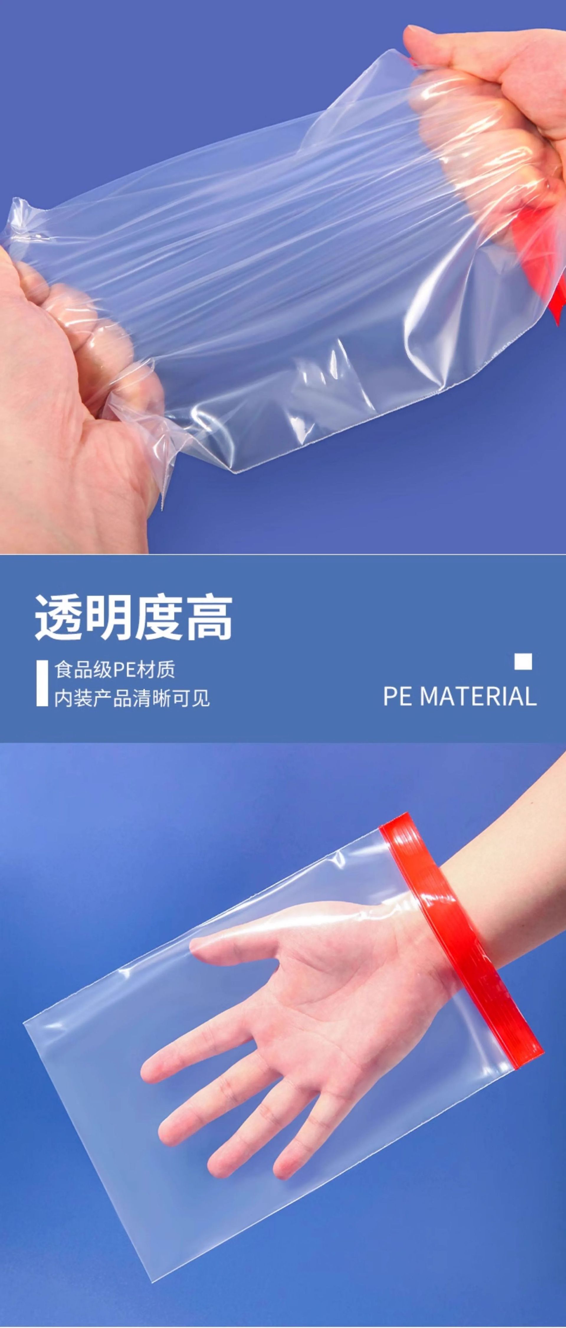 彩边PE塑料自封袋透明加厚食品专用密封袋子封口袋收纳分装包装袋