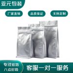 现货铝箔八边封袋现货茶叶遮光防潮密封袋零食坚果包装袋茶叶