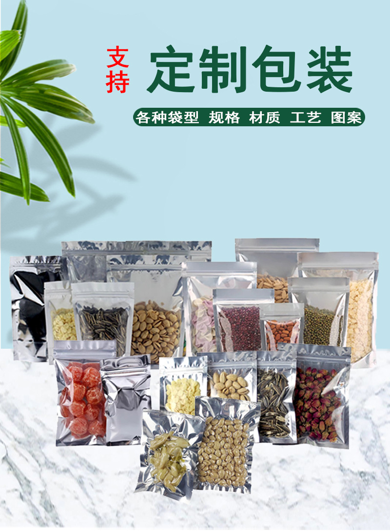咖啡干果密封口袋100只阴阳自立自封袋食品袋花茶包装袋批发