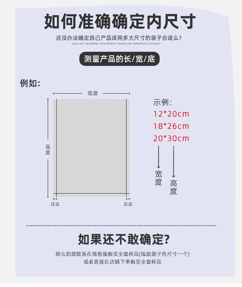 透明真空袋加厚食品塑料袋100只干果包装袋茶叶密封口袋批发三边