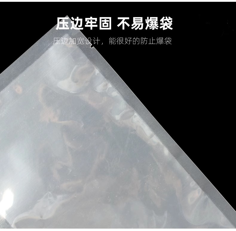 透明真空袋加厚食品塑料袋100只干果包装袋茶叶密封口袋批发三边
