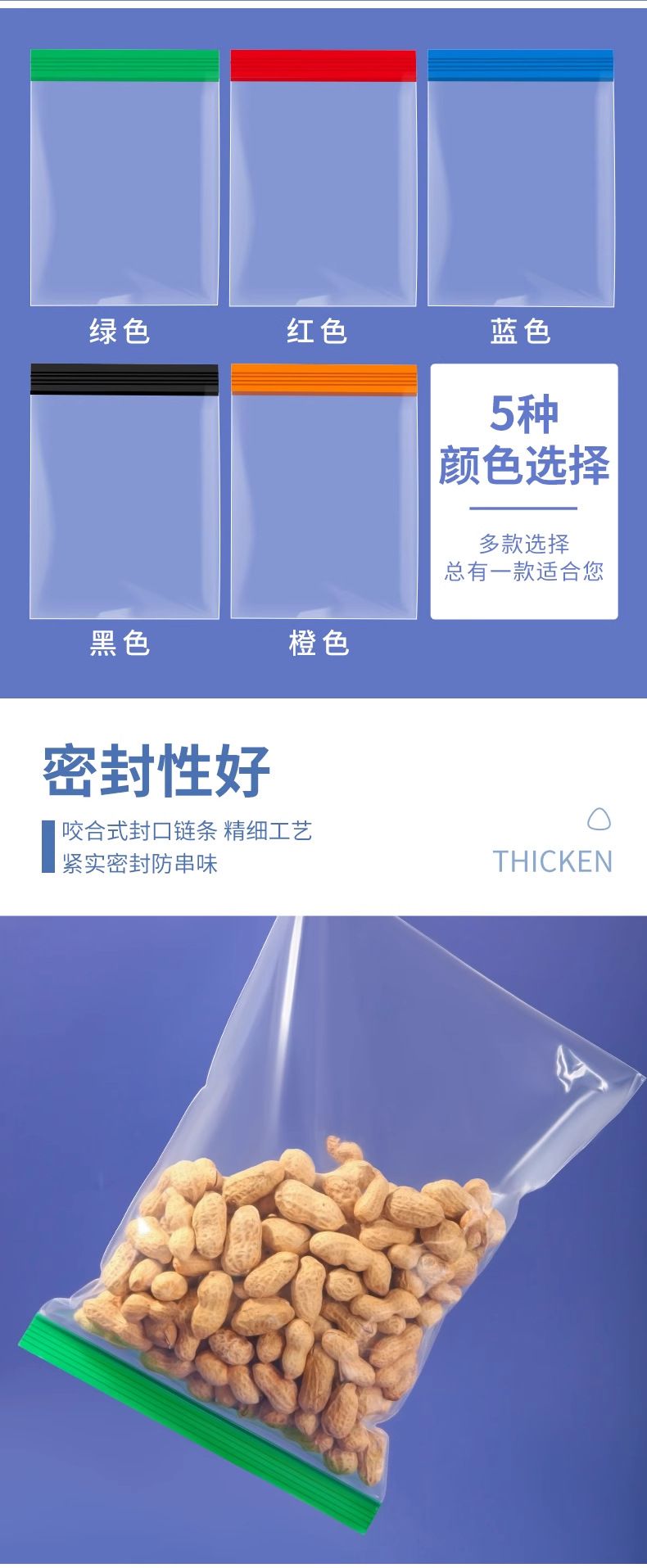彩边PE塑料自封袋透明加厚食品专用密封袋子封口袋收纳分装包装袋