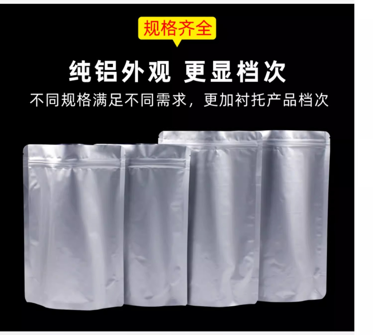 铝箔塑料袋食品包装袋茶叶铝箔自封袋加厚封口袋50只镀铝自立袋