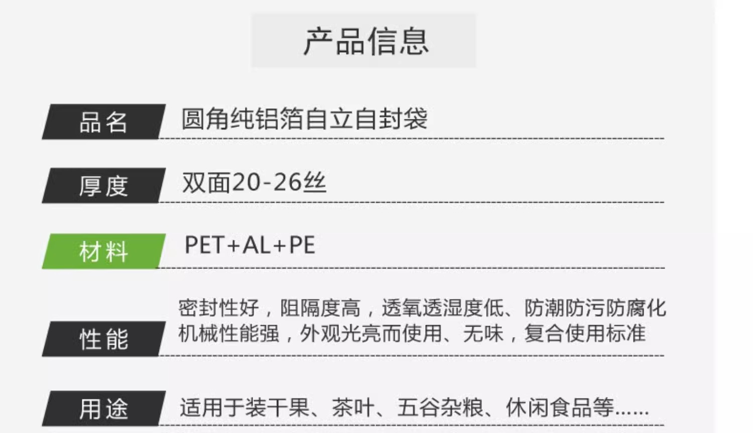 铝箔塑料袋食品包装袋茶叶铝箔自封袋加厚封口袋50只镀铝自立袋