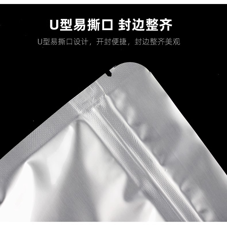 密封袋塑封口袋铝箔自封袋加厚食品包装袋茶铝箔袋