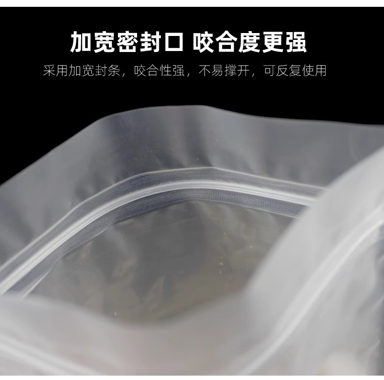 食品包装茶叶密封袋100只透明磨砂自封袋塑料封口袋批发自立