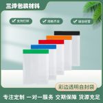 彩边PE塑料自封袋透明加厚食品专用密封袋子封口袋收纳分装包装袋
